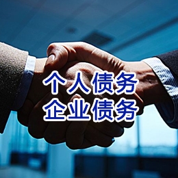 万年追债公司